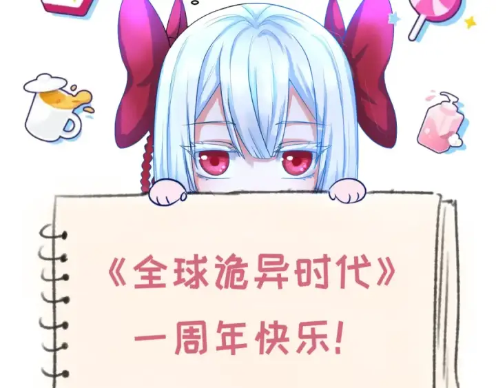 《全球诡异时代》第84话 万人洞图106