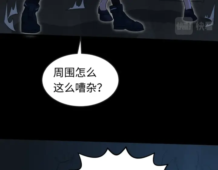《全球诡异时代》第84话 万人洞图14