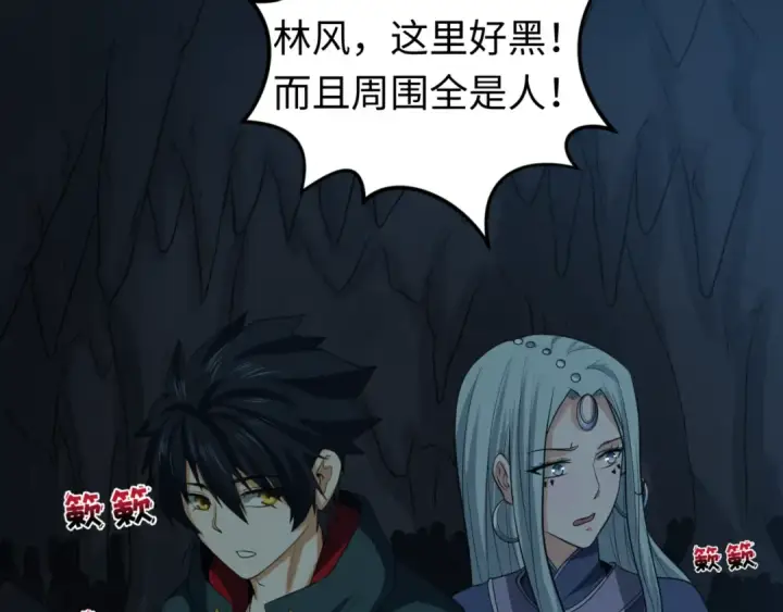 《全球诡异时代》第84话 万人洞图15
