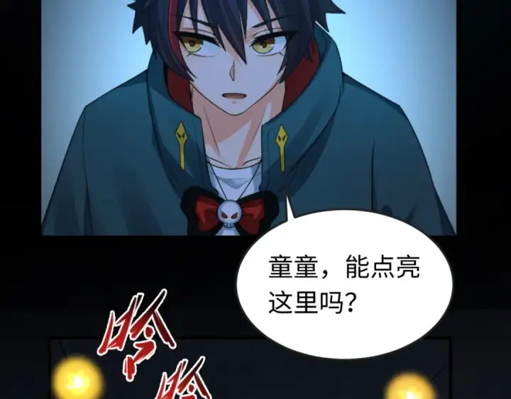 《全球诡异时代》第84话 万人洞图17