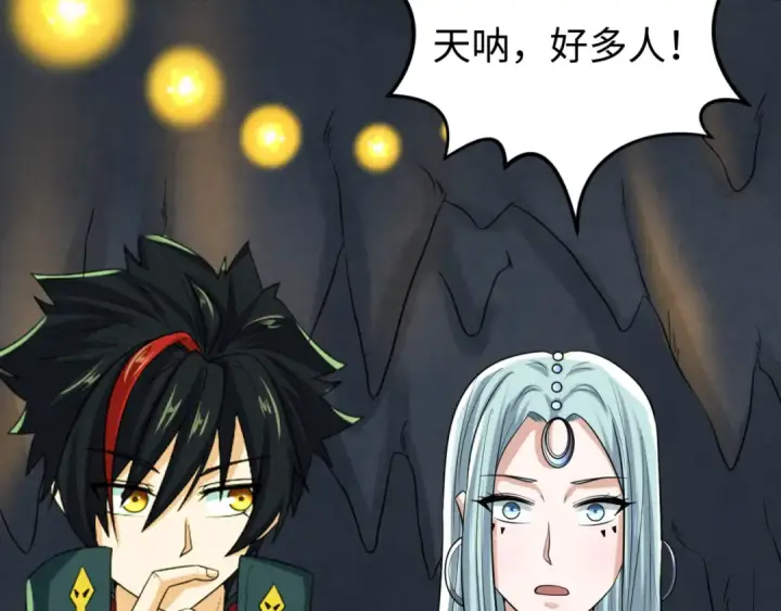 《全球诡异时代》第84话 万人洞图22