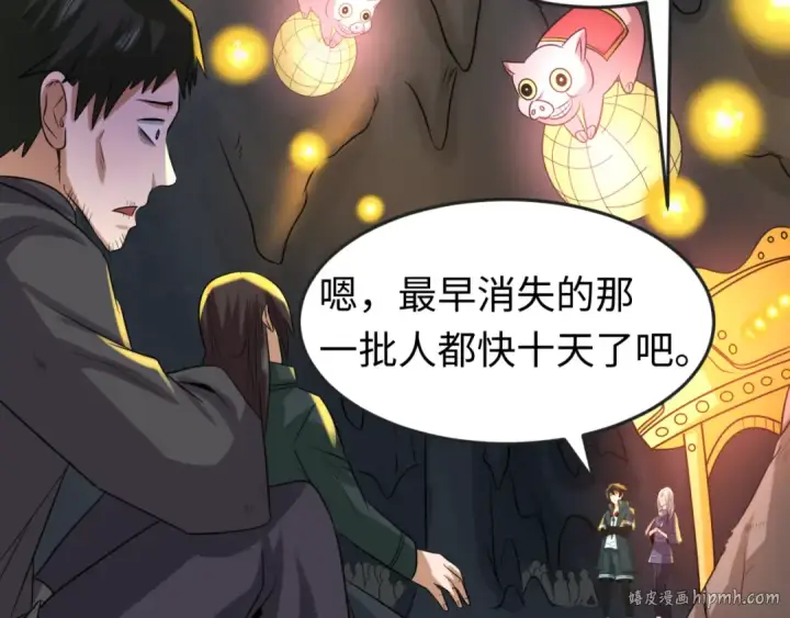 《全球诡异时代》第84话 万人洞图24
