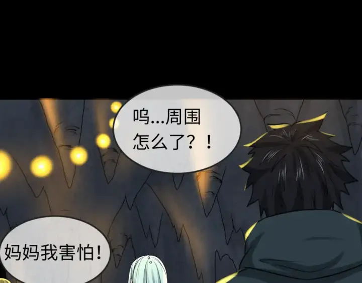 《全球诡异时代》第84话 万人洞图26