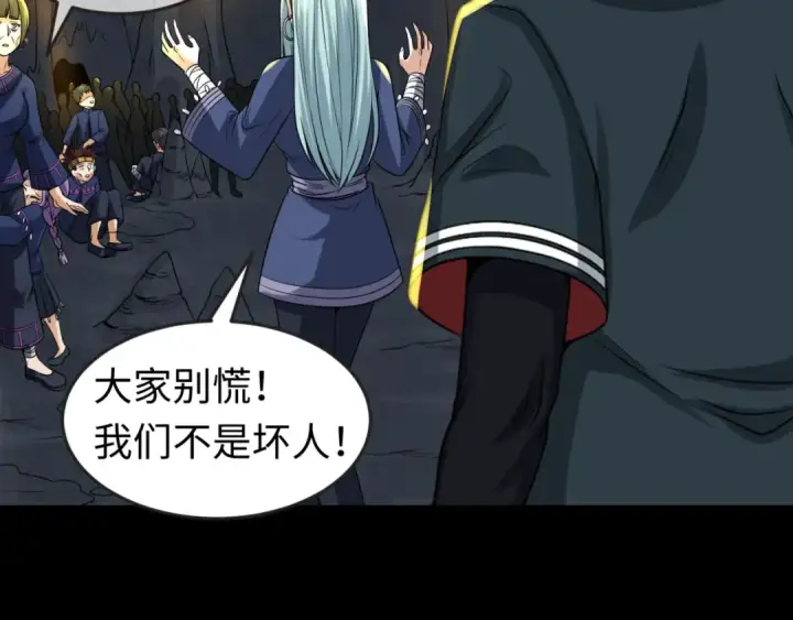 《全球诡异时代》第84话 万人洞图27