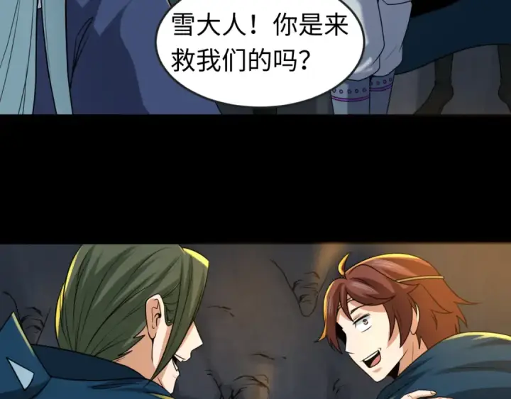 《全球诡异时代》第84话 万人洞图31