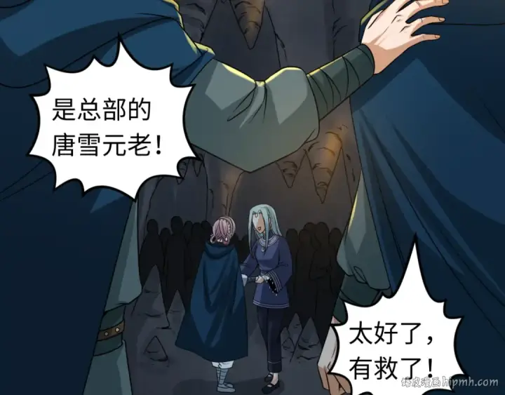 《全球诡异时代》第84话 万人洞图32