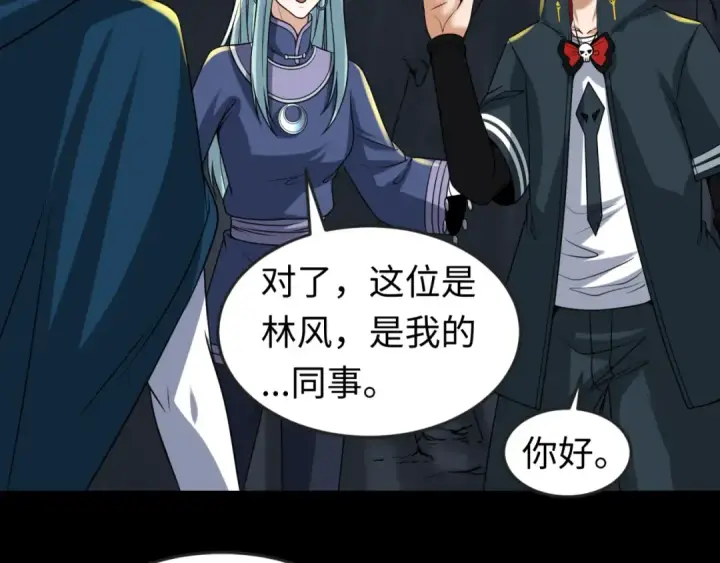 《全球诡异时代》第84话 万人洞图34