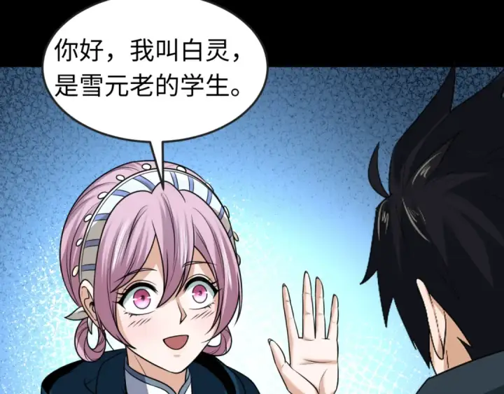 《全球诡异时代》第84话 万人洞图35