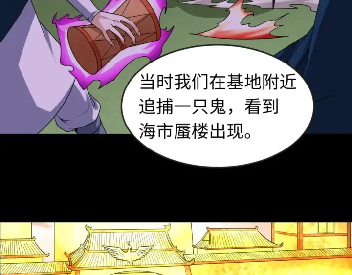 《全球诡异时代》第84话 万人洞图39