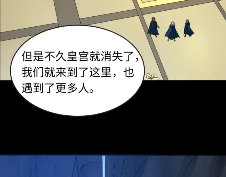 《全球诡异时代》第84话 万人洞图41