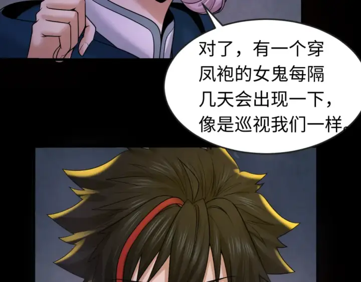 《全球诡异时代》第84话 万人洞图47