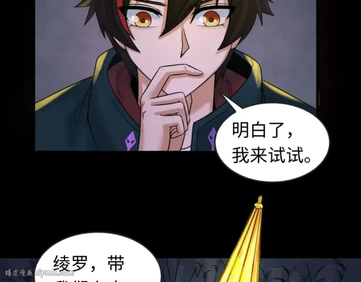《全球诡异时代》第84话 万人洞图48
