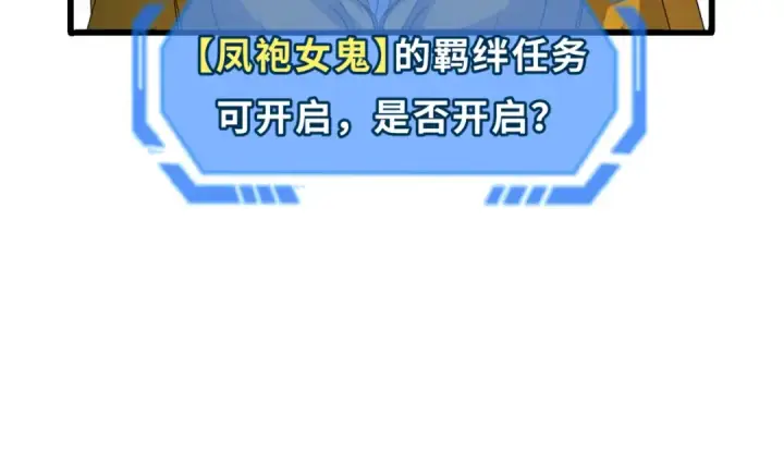 《全球诡异时代》第84话 万人洞图60
