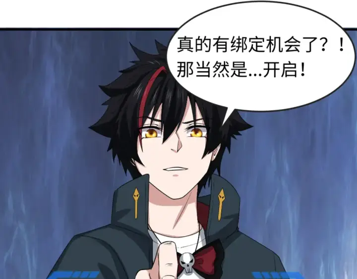 《全球诡异时代》第84话 万人洞图61