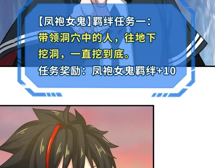 《全球诡异时代》第84话 万人洞图62