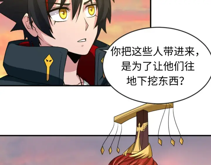 《全球诡异时代》第84话 万人洞图63