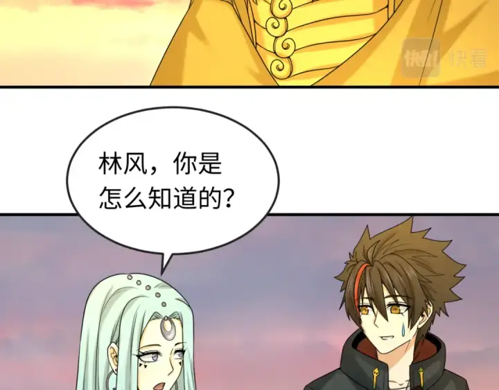 《全球诡异时代》第84话 万人洞图65
