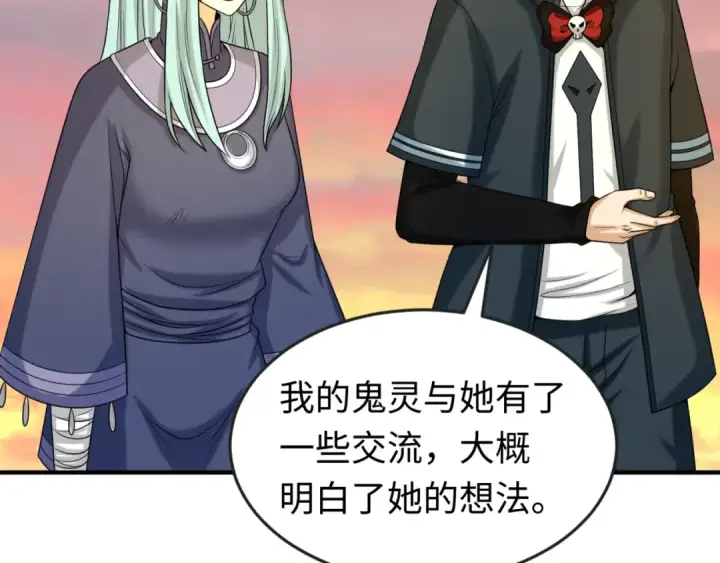 《全球诡异时代》第84话 万人洞图66