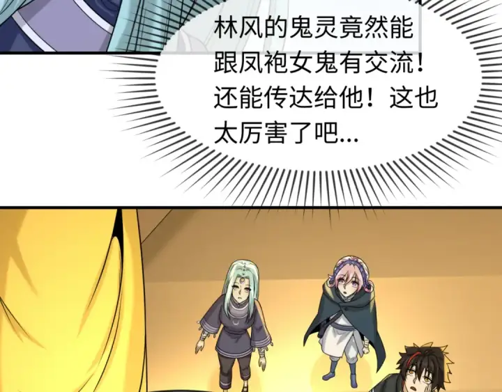 《全球诡异时代》第84话 万人洞图69