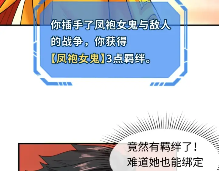 《全球诡异时代》第84话 万人洞图7