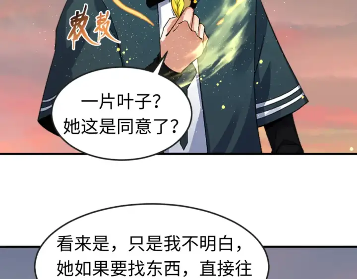 《全球诡异时代》第84话 万人洞图75