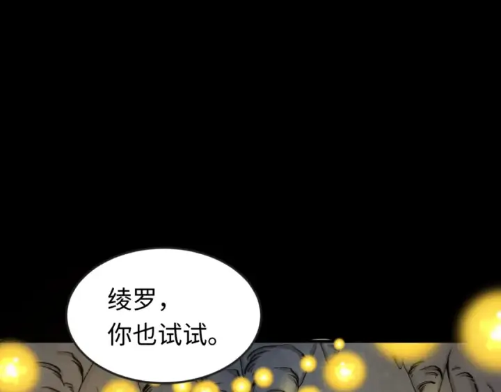 《全球诡异时代》第84话 万人洞图78