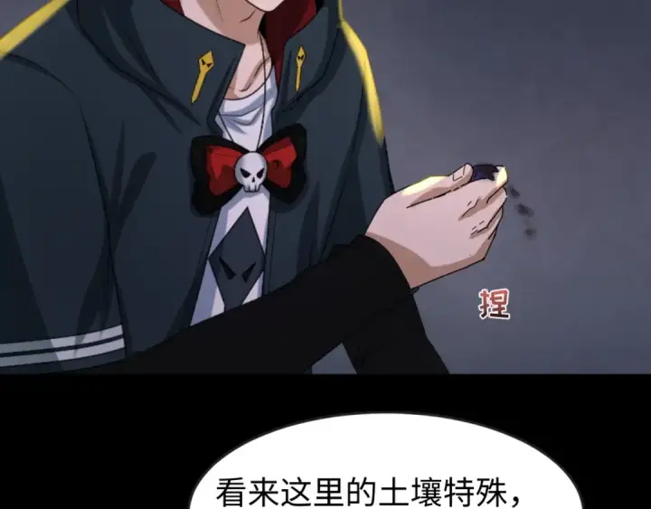 《全球诡异时代》第84话 万人洞图84