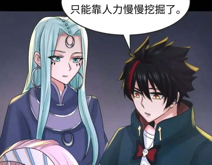 《全球诡异时代》第84话 万人洞图85
