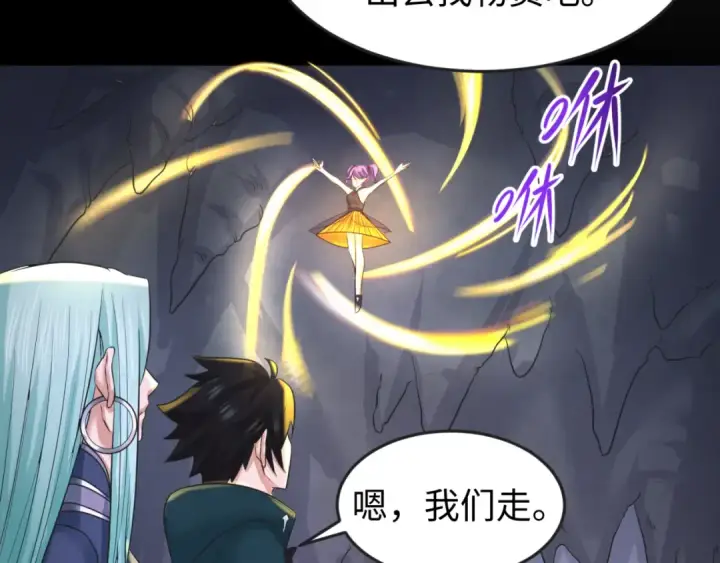 《全球诡异时代》第84话 万人洞图89