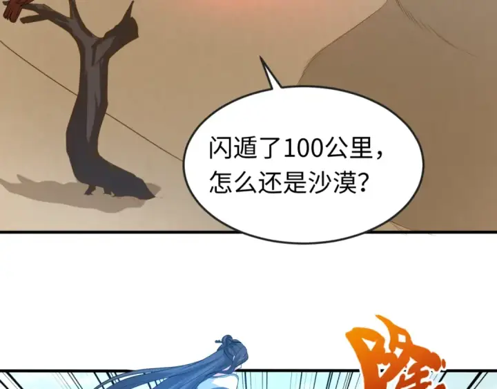 《全球诡异时代》第85话 死亡之海图10