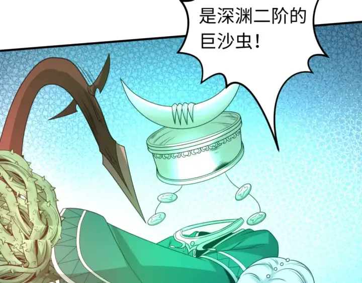 《全球诡异时代》第85话 死亡之海图15