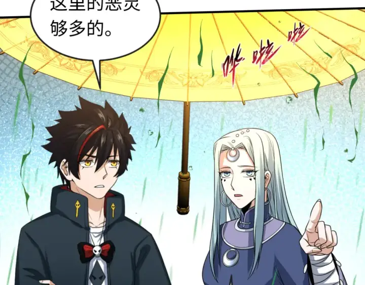《全球诡异时代》第85话 死亡之海图22