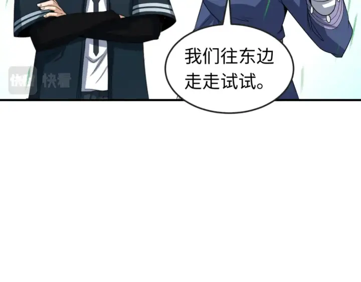 《全球诡异时代》第85话 死亡之海图23