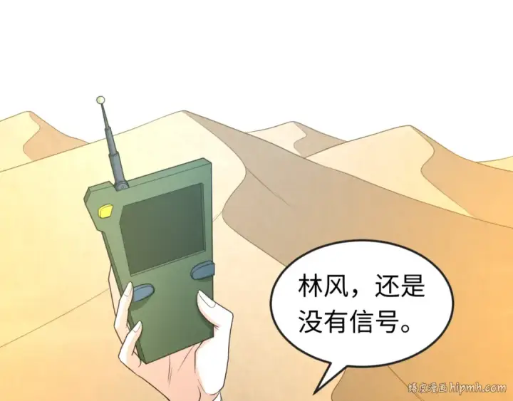 《全球诡异时代》第85话 死亡之海图24