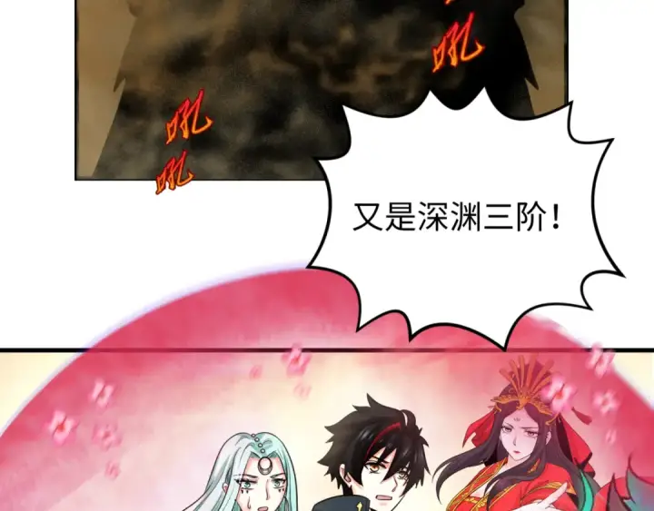 《全球诡异时代》第85话 死亡之海图31