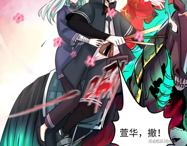 《全球诡异时代》第85话 死亡之海图32