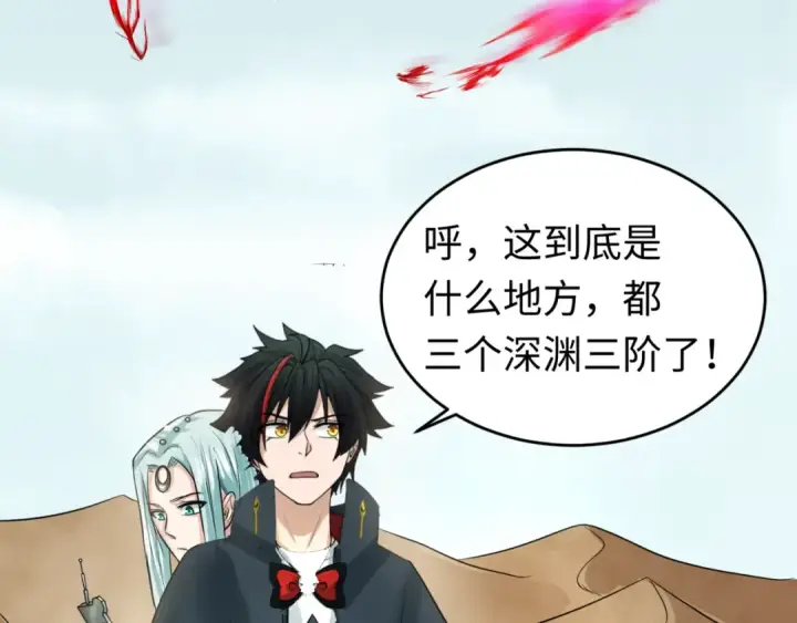 《全球诡异时代》第85话 死亡之海图35