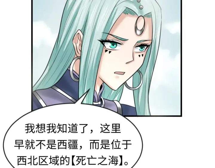 《全球诡异时代》第85话 死亡之海图37