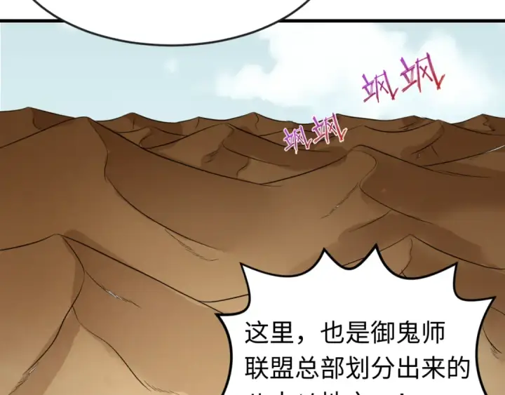 《全球诡异时代》第85话 死亡之海图38