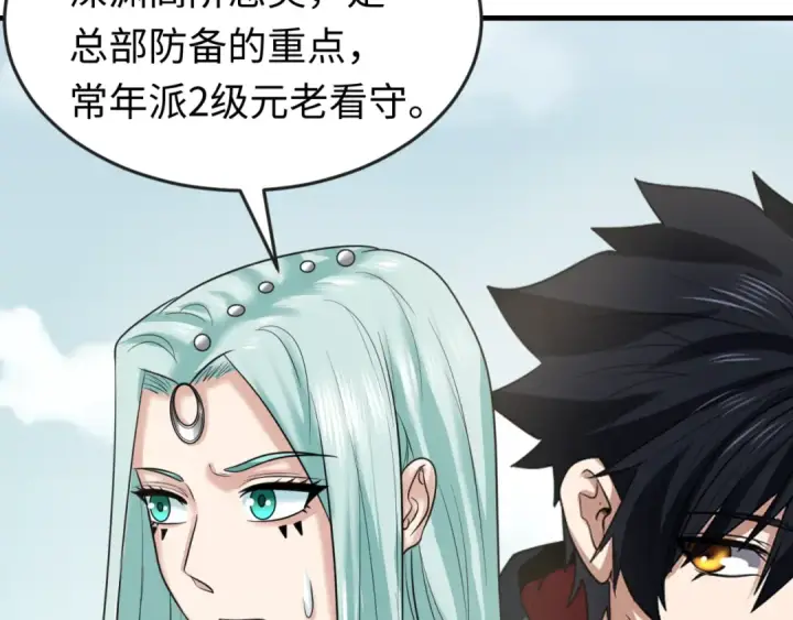 《全球诡异时代》第85话 死亡之海图42