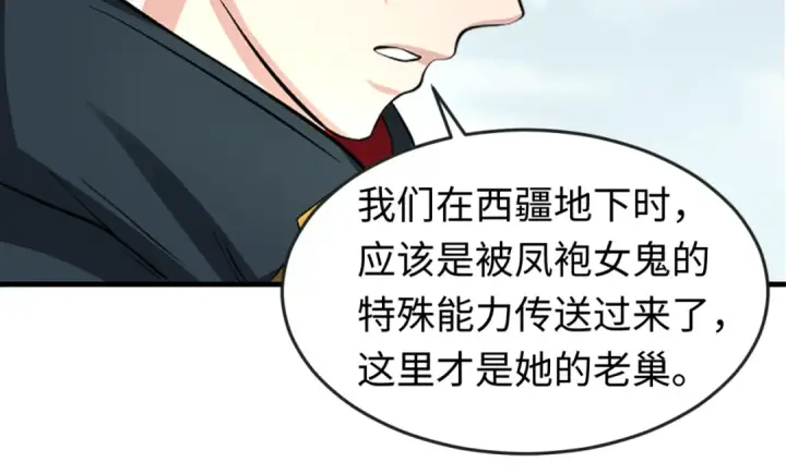 《全球诡异时代》第85话 死亡之海图45