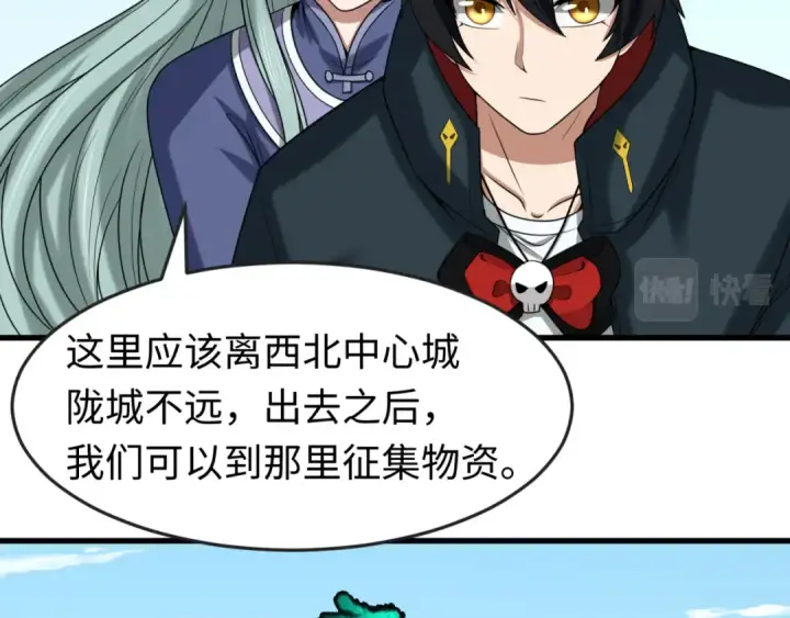 《全球诡异时代》第85话 死亡之海图47