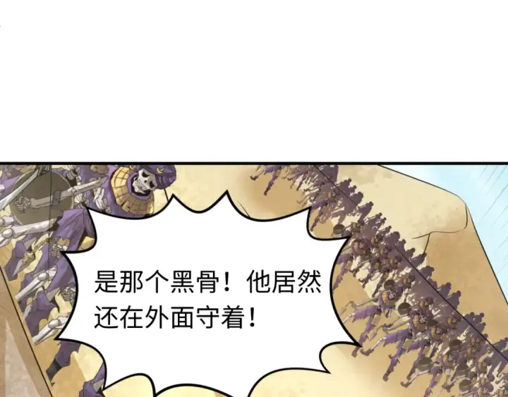 《全球诡异时代》第85话 死亡之海图5