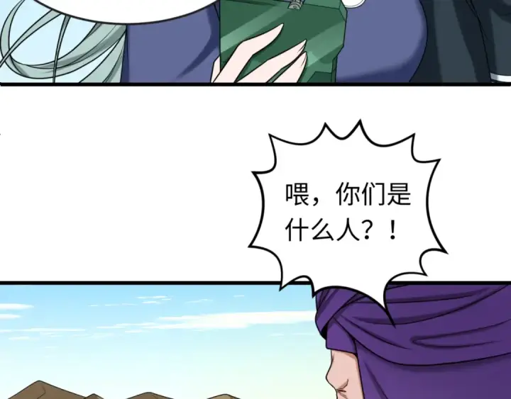 《全球诡异时代》第85话 死亡之海图53