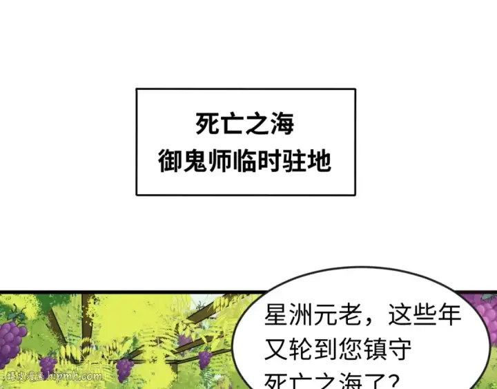 《全球诡异时代》第85话 死亡之海图56