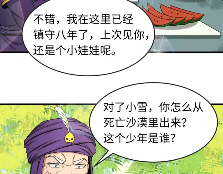 《全球诡异时代》第85话 死亡之海图58