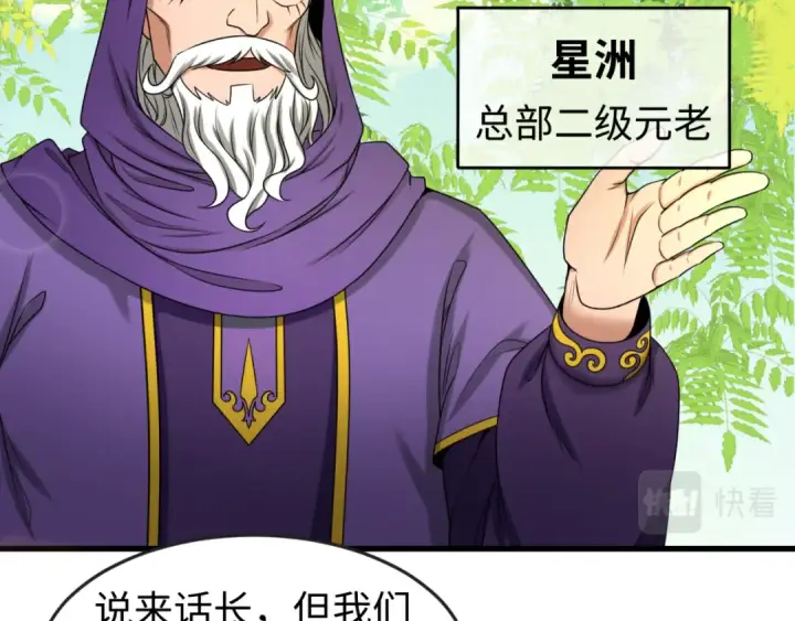 《全球诡异时代》第85话 死亡之海图59