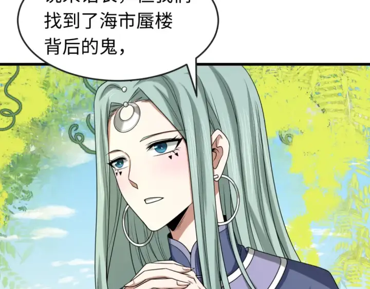 《全球诡异时代》第85话 死亡之海图60