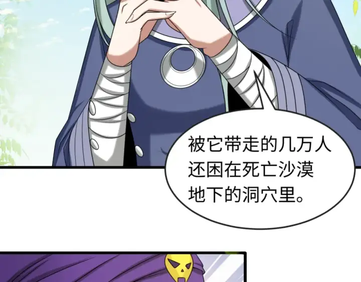 《全球诡异时代》第85话 死亡之海图61
