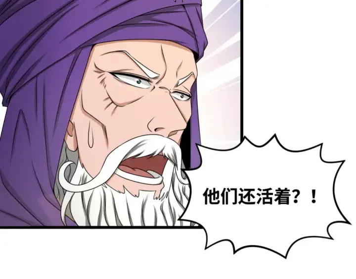 《全球诡异时代》第85话 死亡之海图62